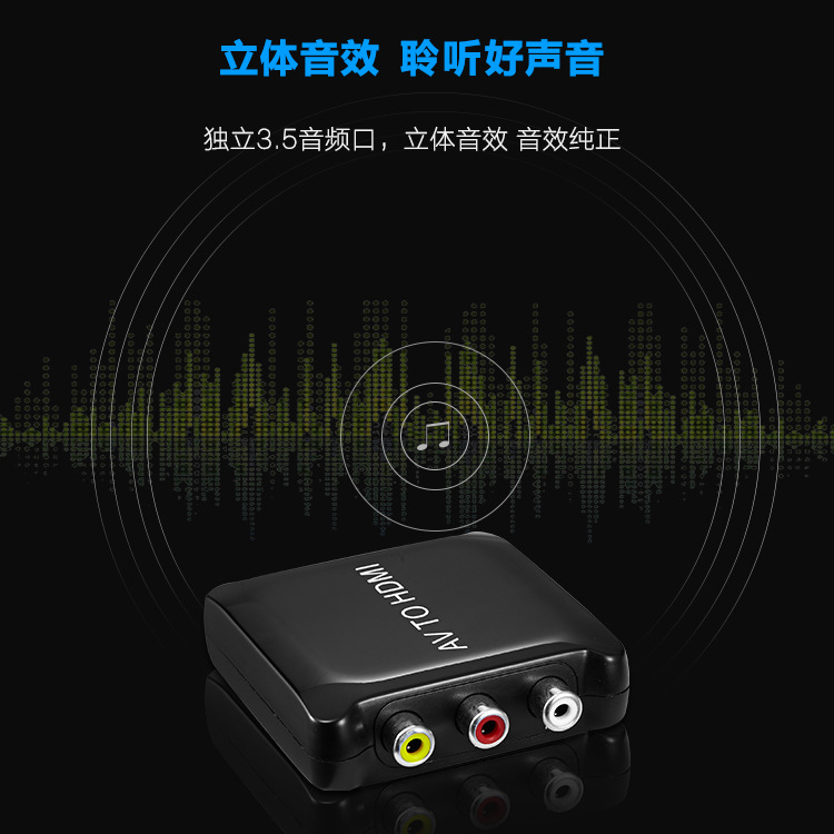 HDAV01深圳原厂供应 HDMI转换器、信号传输器与分配器产品的深耕之道
